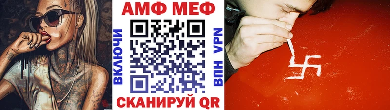 гидра как войти  Ивантеевка  Amphetamine 97% 