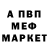Метамфетамин мет Hirurg171