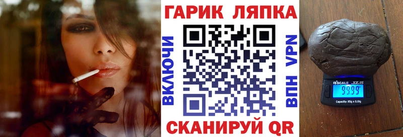 OMG рабочий сайт  Ивантеевка  Гашиш Cannabis 