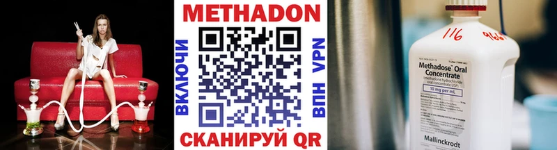 Метадон кристалл  Ивантеевка 